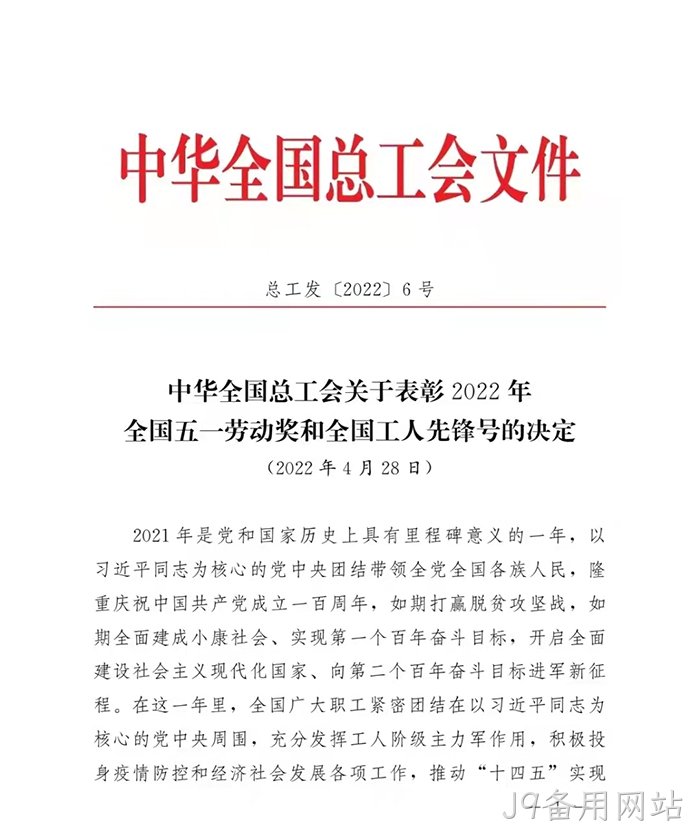 J9备用网站 J9备用网站