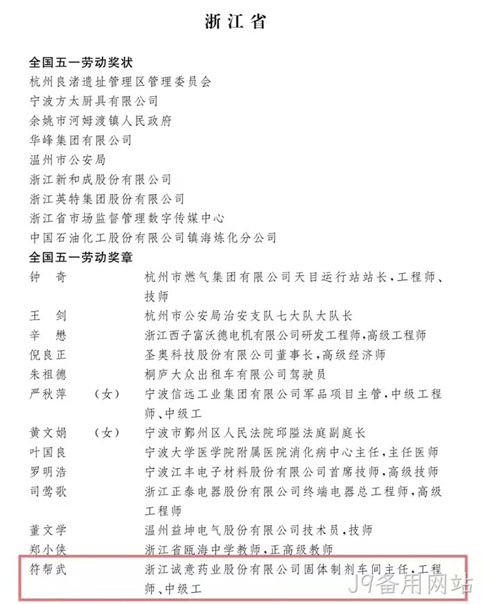 J9备用网站 J9备用网站