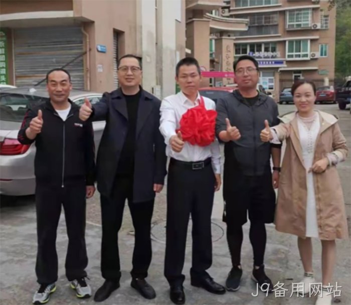 J9备用网站 J9备用网站