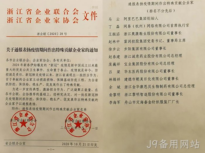 J9备用网站 J9备用网站