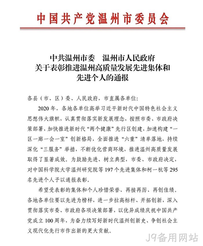 J9备用网站 J9备用网站