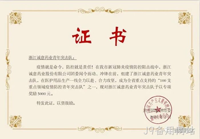 J9备用网站 J9备用网站