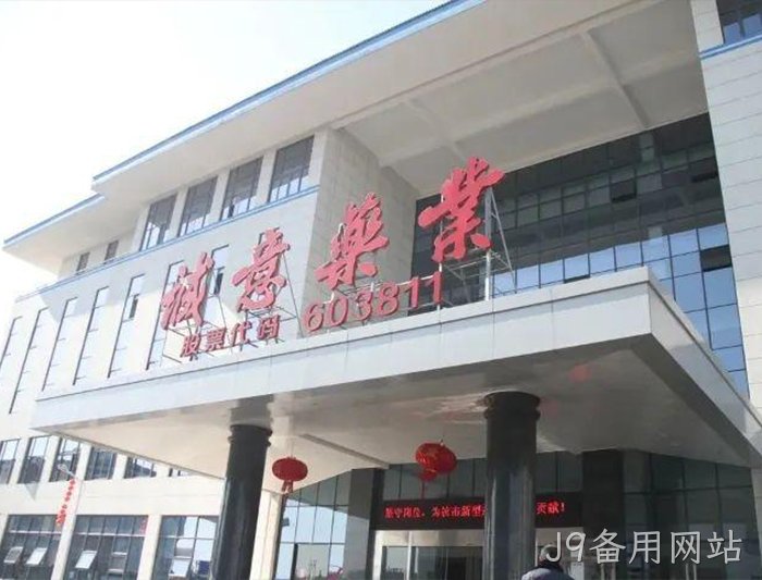 J9备用网站 J9备用网站