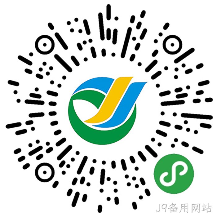 J9备用网站 J9备用网站