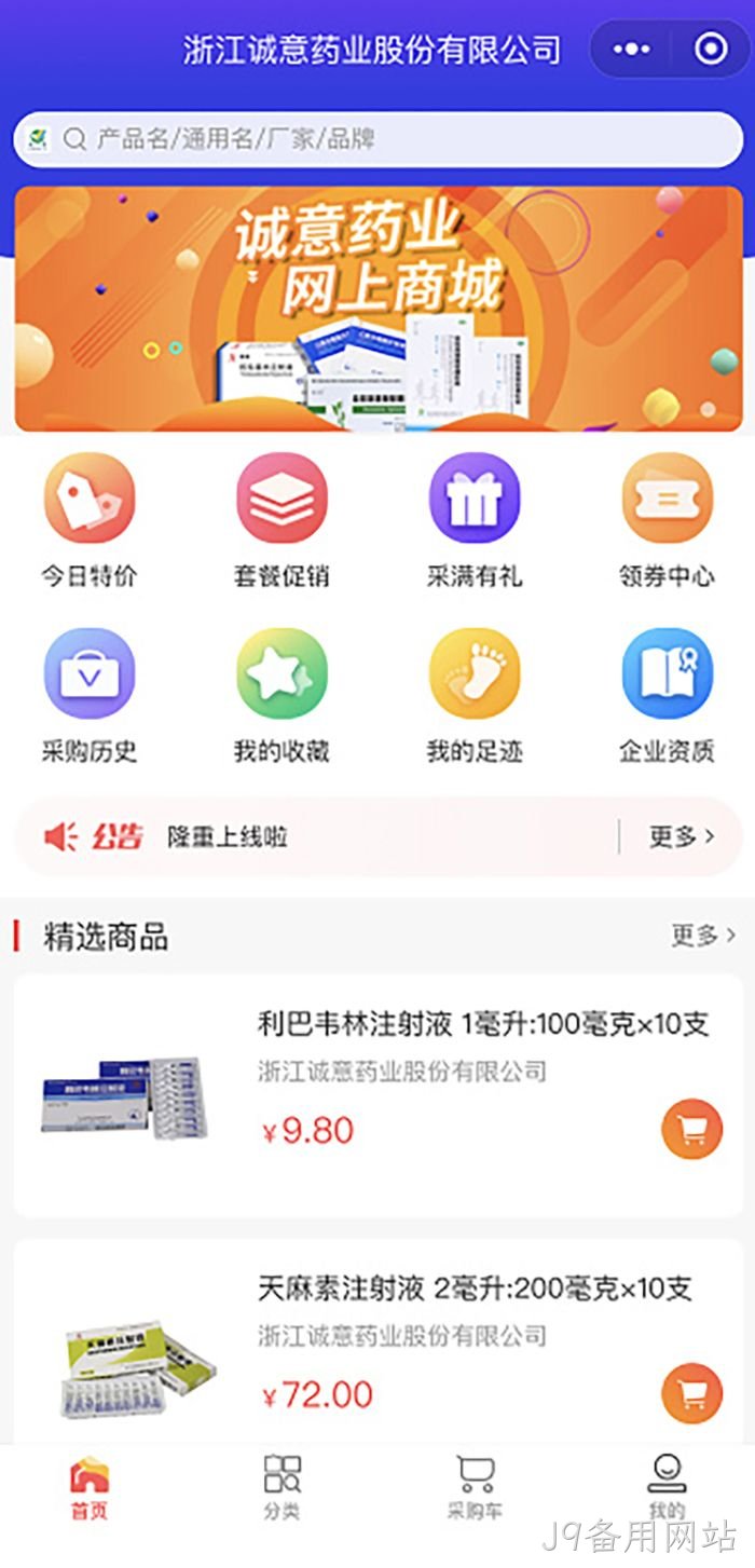 J9备用网站 J9备用网站