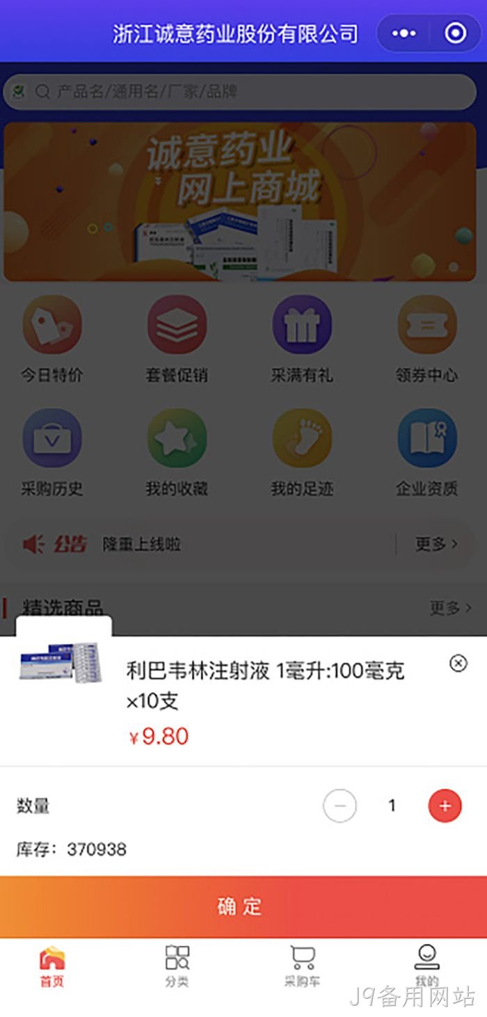 J9备用网站 J9备用网站