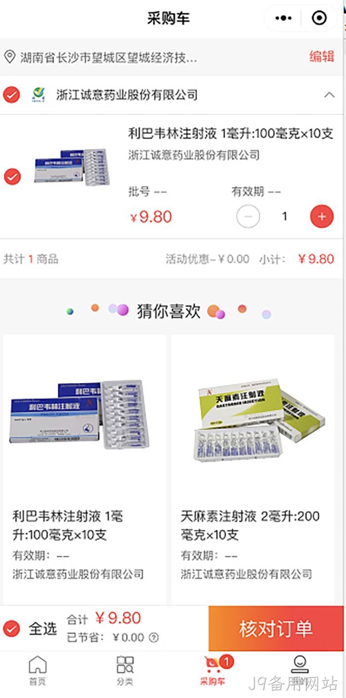 J9备用网站 J9备用网站