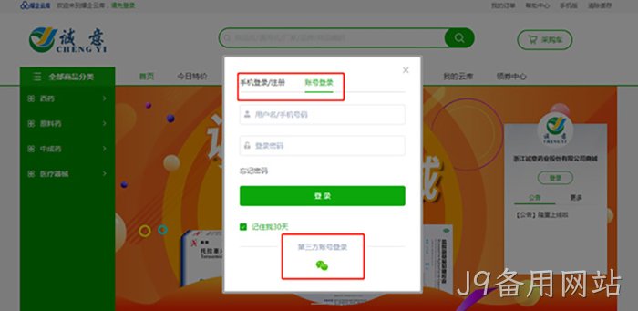 J9备用网站 J9备用网站