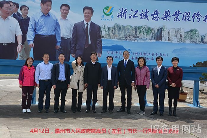 温州市姚〓高员市长▲一行视察▴J9备用网站 温州市姚❀高员市长∷一行视察♧♧J9备用网站