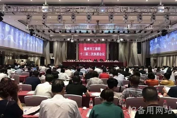 J9备用网站○○副董事长、副总经理∷赵春建当丨选温州市⊙总商会副❈会长 J9备用网站▴副董事长、副总经理▲赵春建当❈选温州市※总商会副❀会长